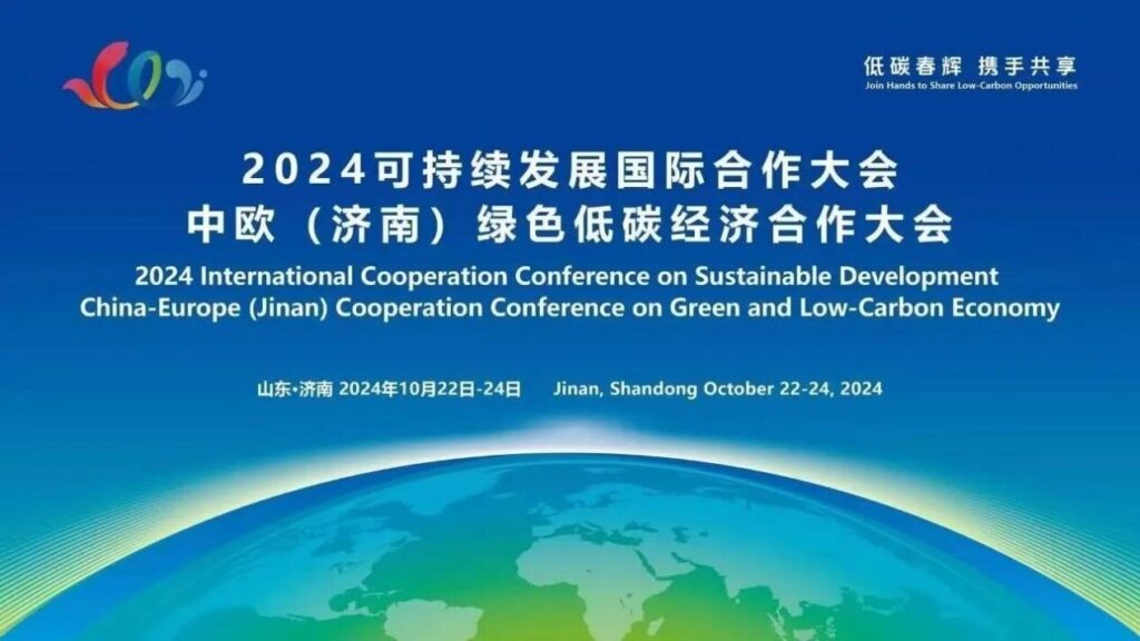 2024 International Conference on Sustainable Development - Ceecste